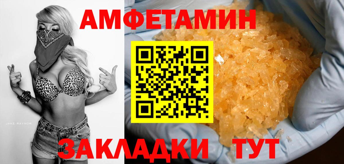 АМФЕТАМИН 97% Саров