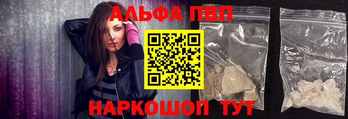 Саров  A-PVP Crystall  Alpha-PVP VHQ  дарнет шоп  Вход с VPN  Alpha-PVP СК 