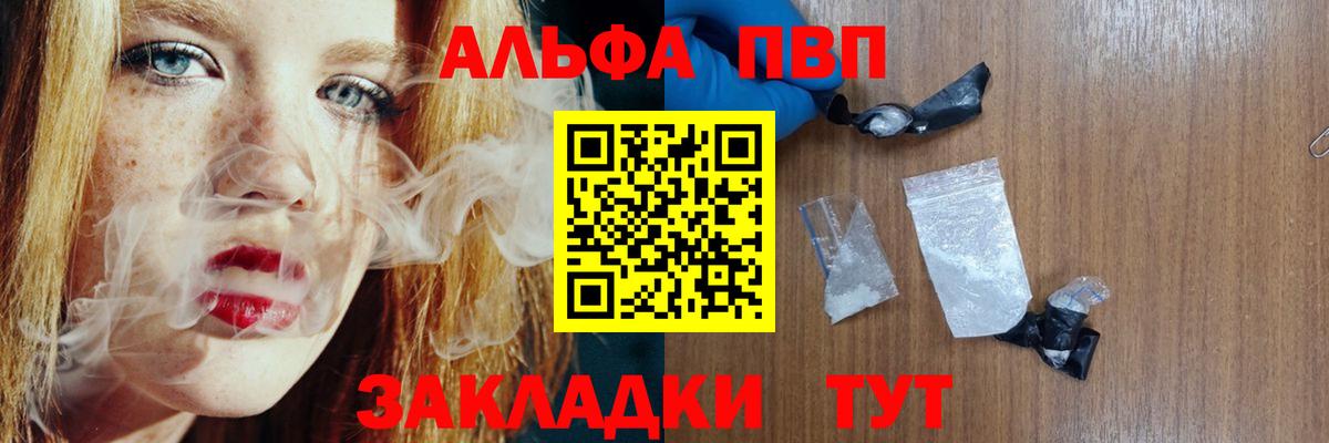 Alpha PVP Crystall  Саров 