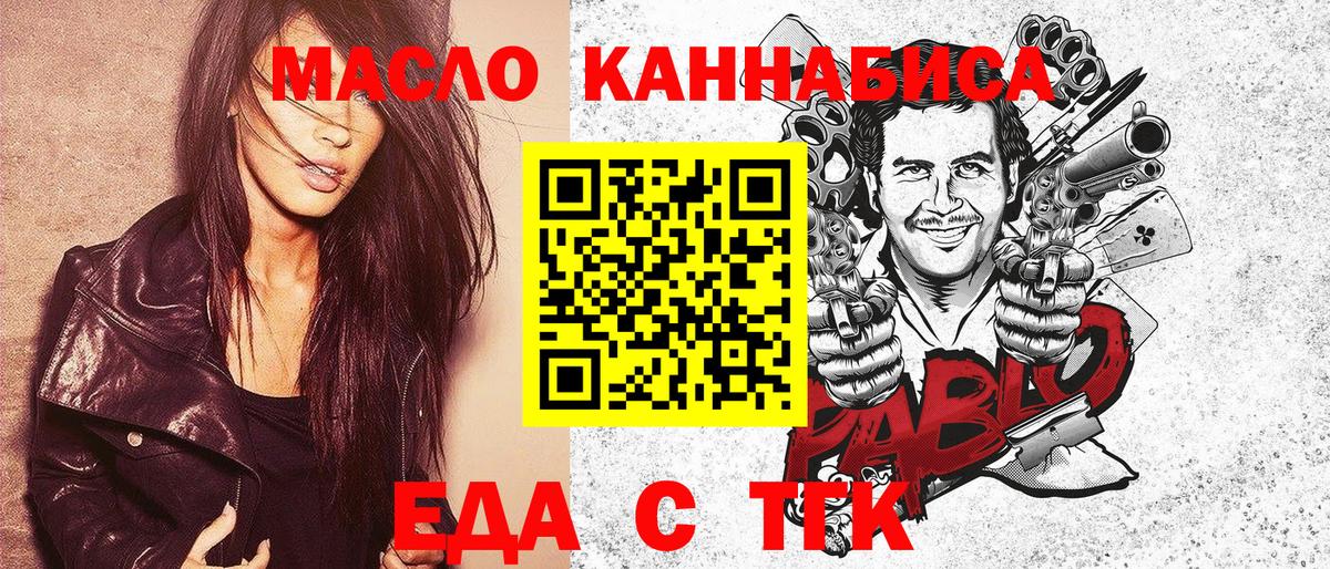 Саров  Cannafood конопля  Вход с VPN 
