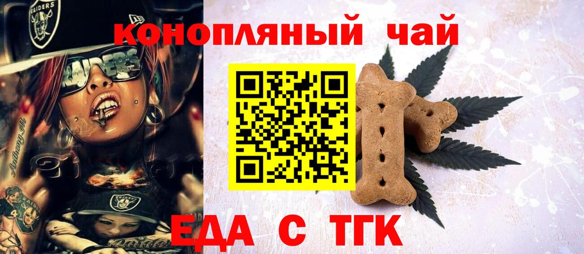 Canna-Cookies конопля Саров