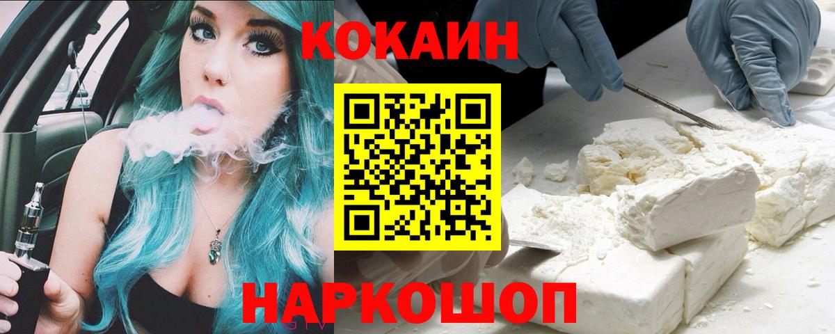 Кокаин 99%  Cocaine Columbia  Саров  Вход с VPN 