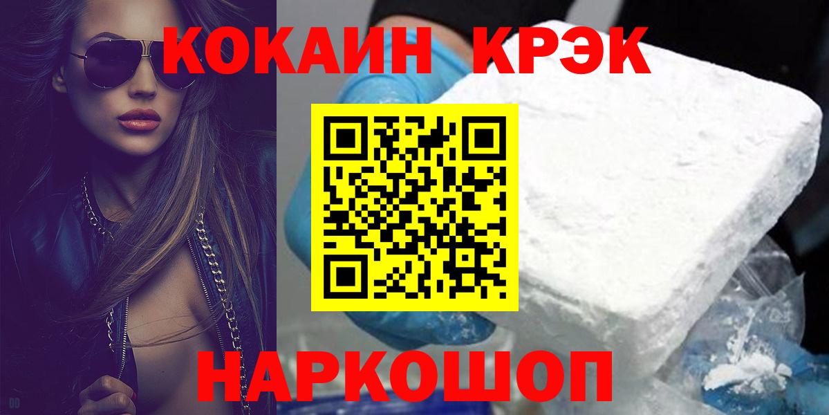 КОКАИН Fish Scale Саров