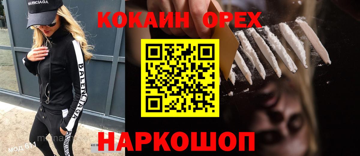 КОКАИН  Саров  Cocaine 98% 