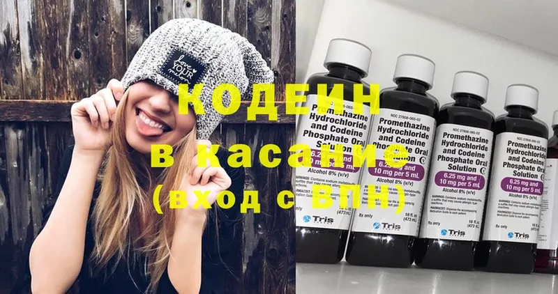 Кодеиновый сироп Lean Purple Drank  Саров 