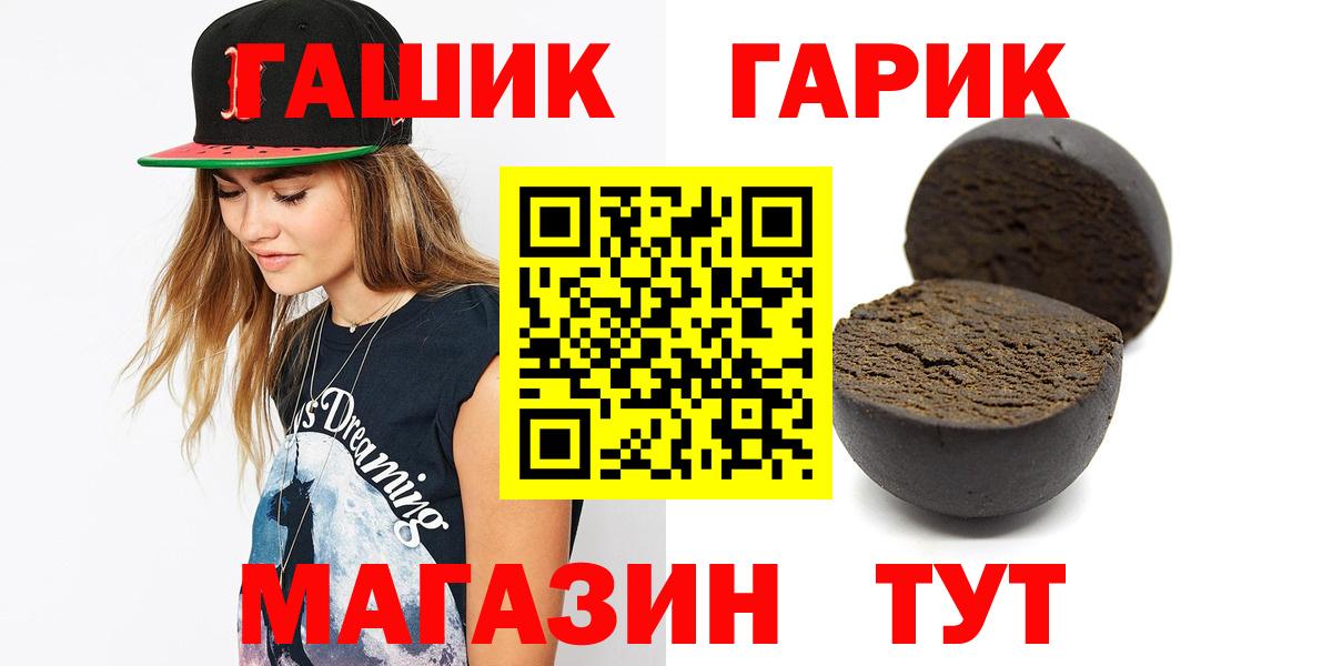 ГАШИШ ice o lator  ГАШИШ hashish  Саров  Вход с VPN 