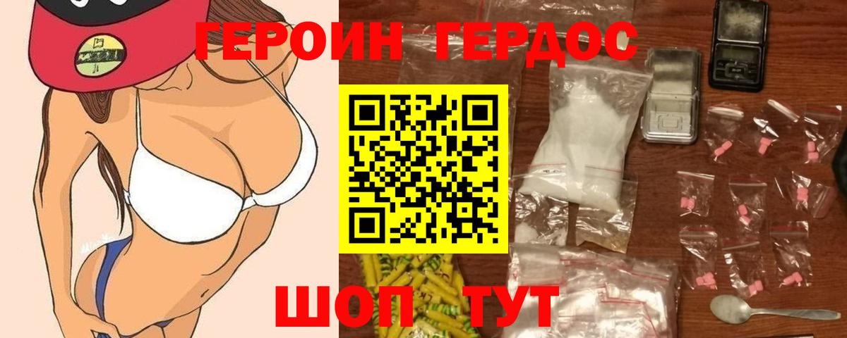 Саров  Героин VHQ  Вход с VPN 