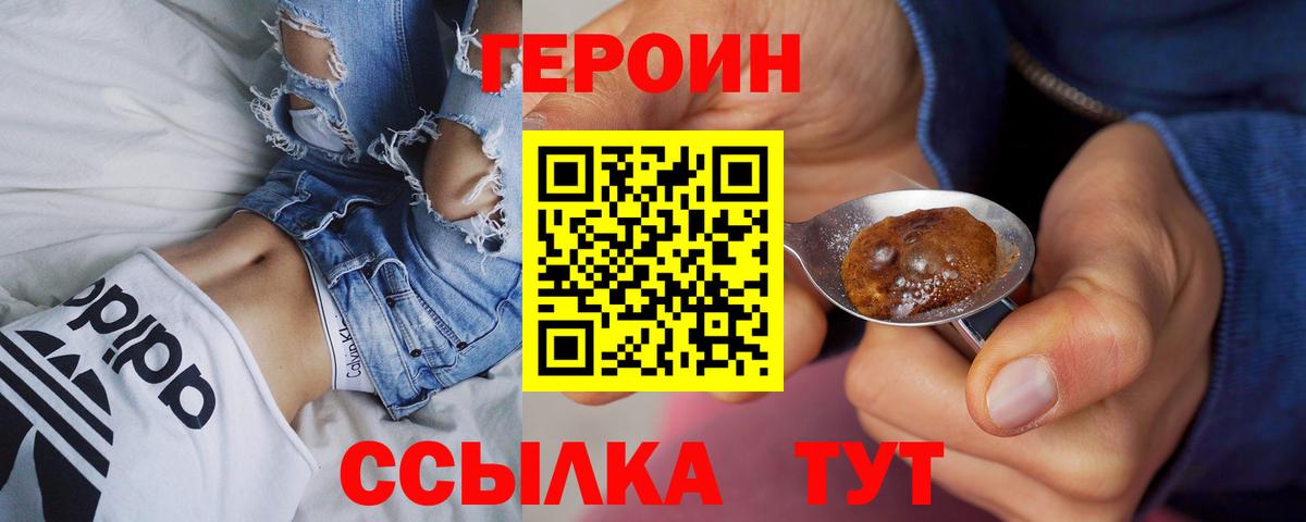 Героин VHQ Саров