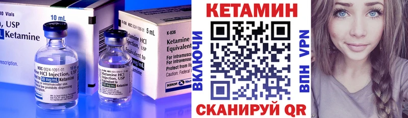 КЕТАМИН ketamine Саров
