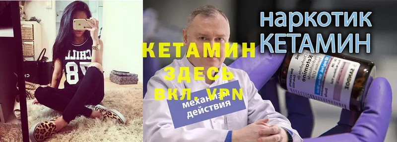 КЕТАМИН ketamine  Саров 