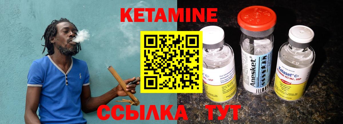КЕТАМИН ketamine Саров