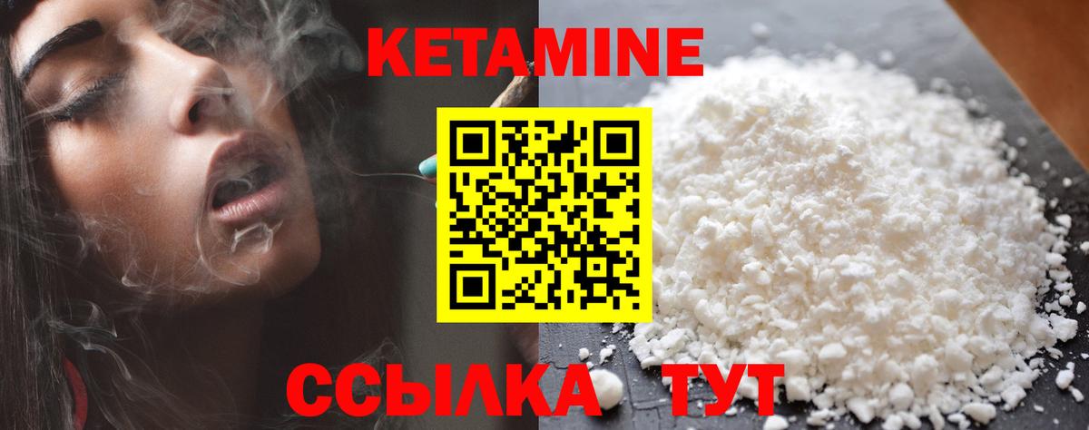Кетамин VHQ  Саров  Кетамин ketamine 