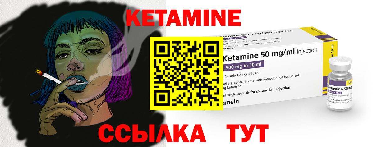 Кетамин VHQ Саров