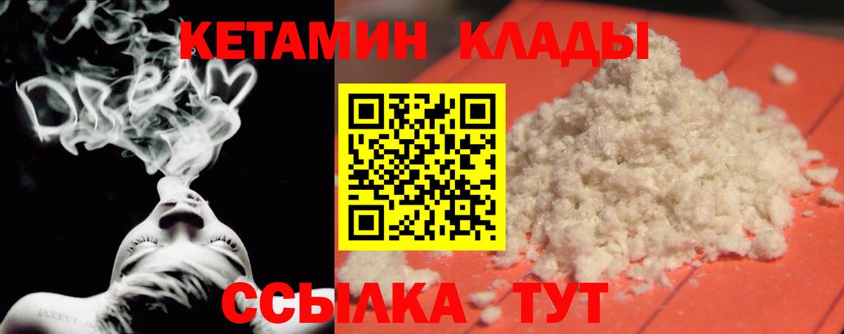 Саров  КЕТАМИН VHQ  КЕТАМИН ketamine  Вход с VPN 