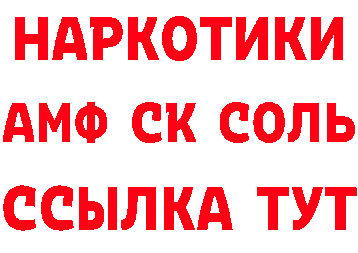 Бутират вода ссылки дарк нет MEGA Саров