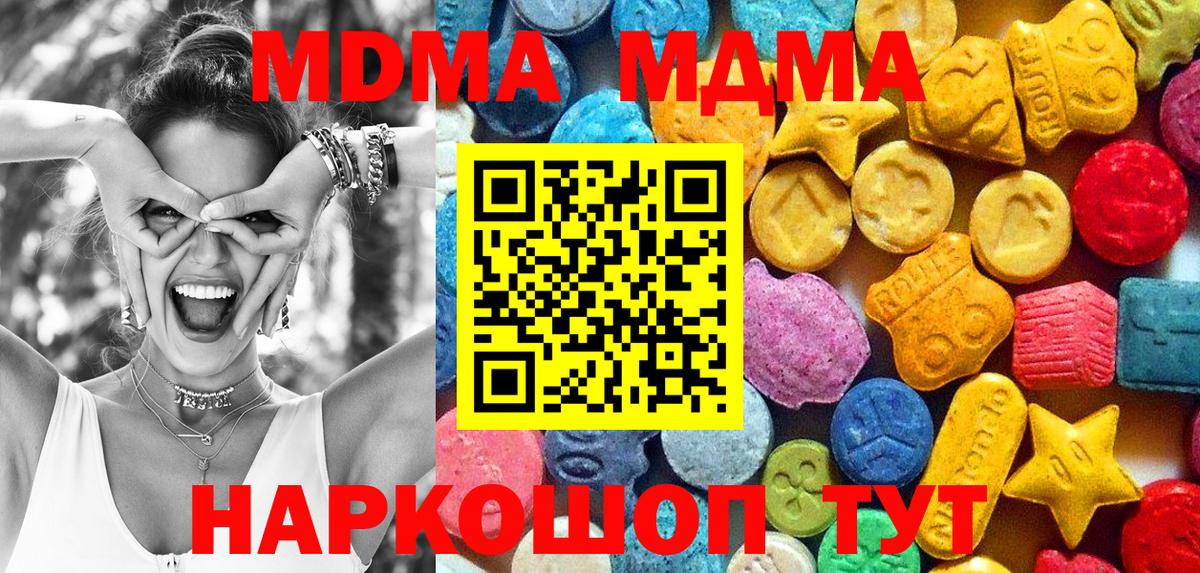 MDMA кристаллы Саров