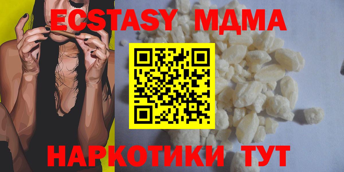 МДМА кристаллы  MDMA VHQ  Саров  Вход с VPN 