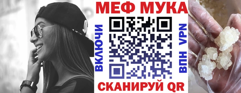 Мефедрон mephedrone  Саров 