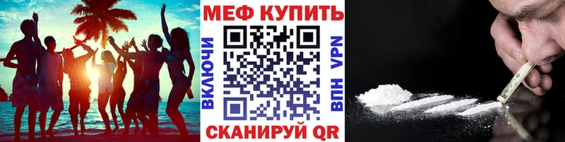 Мефедрон мука Саров