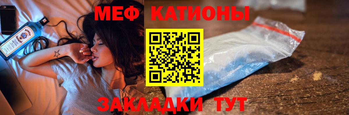 Мефедрон  Саров