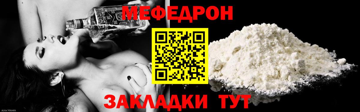 где найти   МЕФ 4 MMC  Мефедрон  Вход с VPN  МЯУ-МЯУ 4 MMC  Саров 