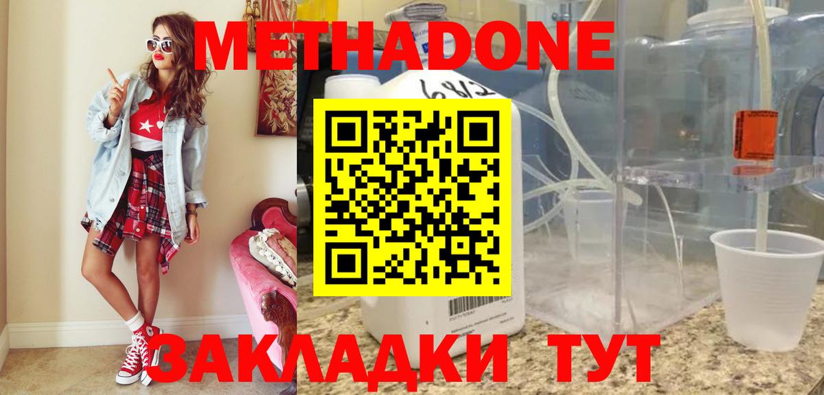 Саров  Метадон мёд  Вход с VPN 