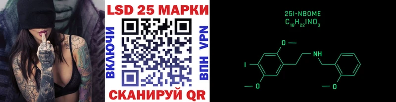 Марки 25I-NBOMe 1,5мг  Саров 