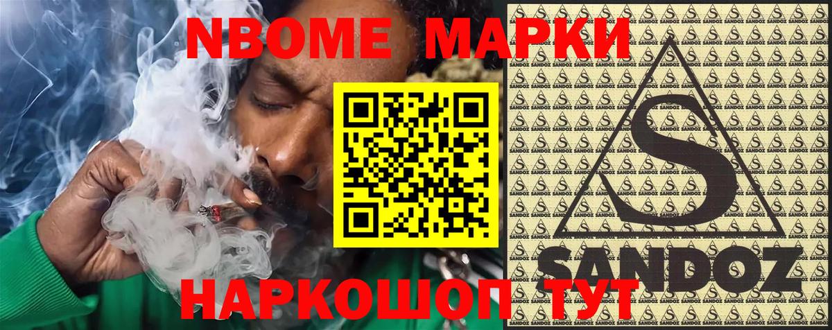Марки N-bome  Марки NBOMe 1,5мг  Вход с VPN  Саров 