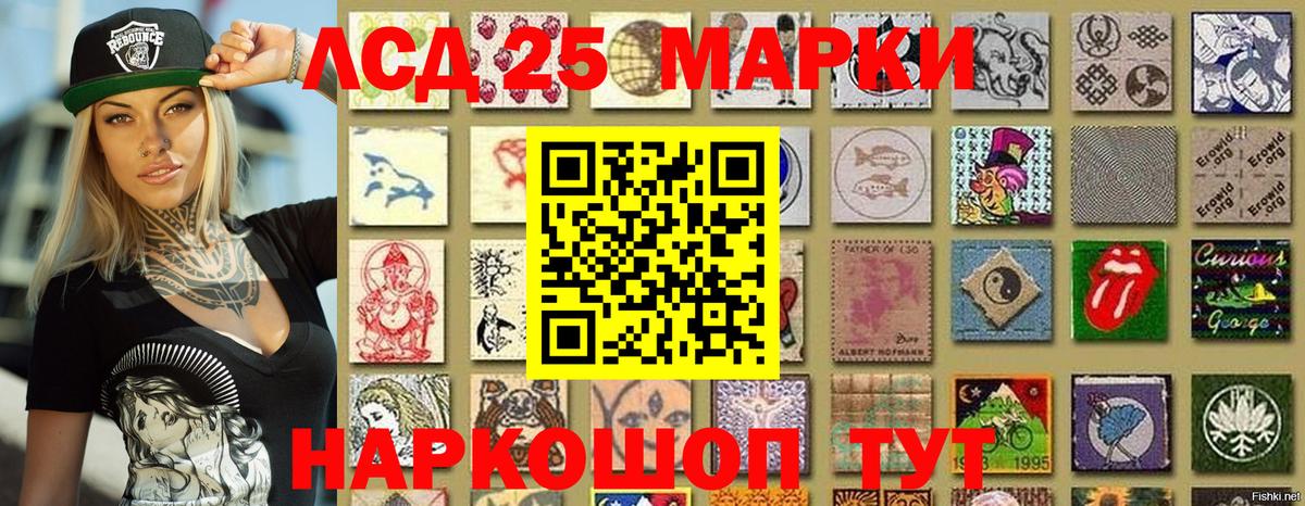 Наркотические марки 1,8мг  Марки 25I-NBOMe  Саров 