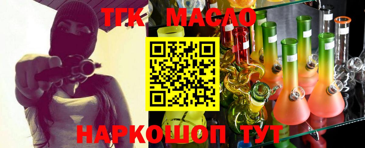 Саров  Дистиллят ТГК Wax  Вход с VPN 